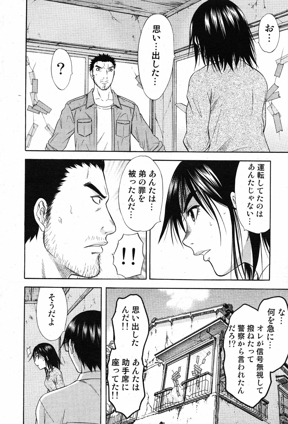 COMIC Scissors vol.01 [2007-07] page 36 full