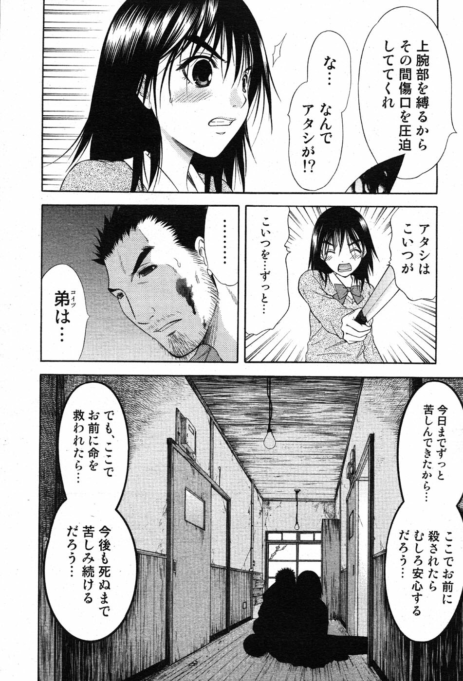 COMIC Scissors vol.01 [2007-07] page 40 full