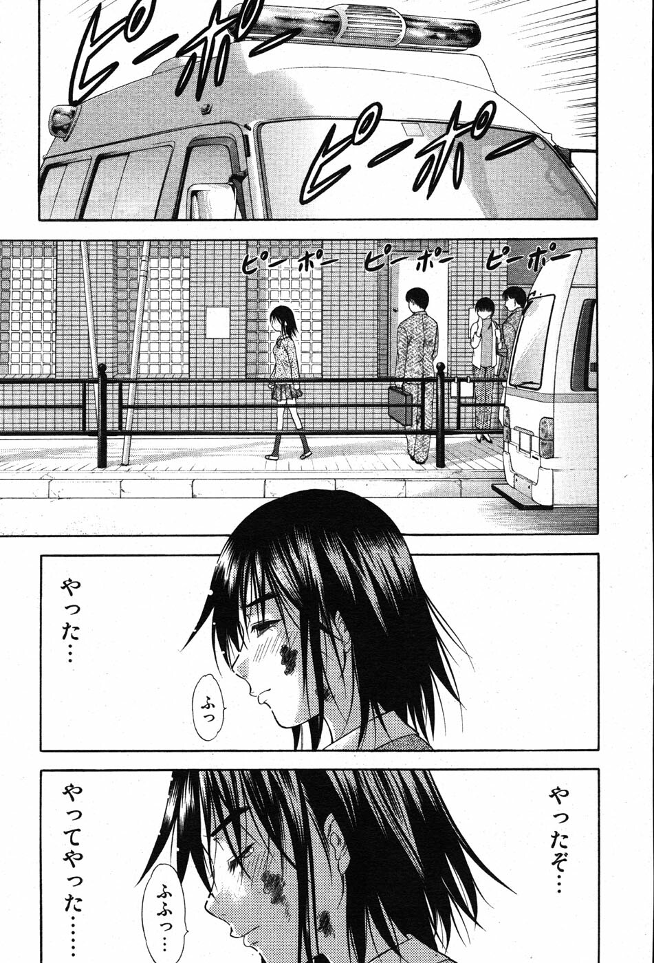 COMIC Scissors vol.01 [2007-07] page 45 full