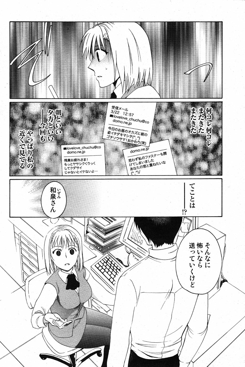 COMIC Scissors vol.01 [2007-07] page 59 full