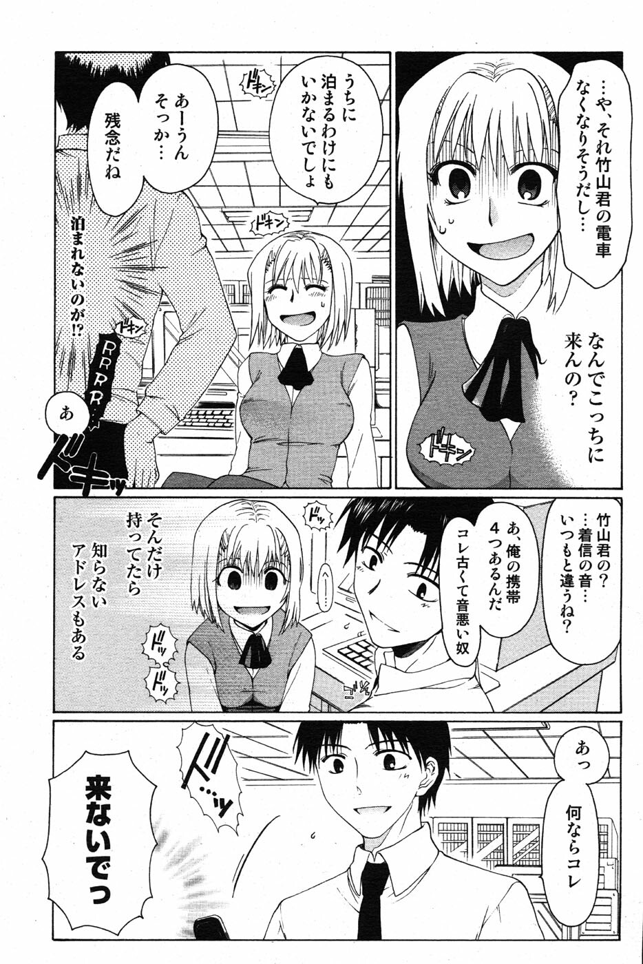 COMIC Scissors vol.01 [2007-07] page 60 full