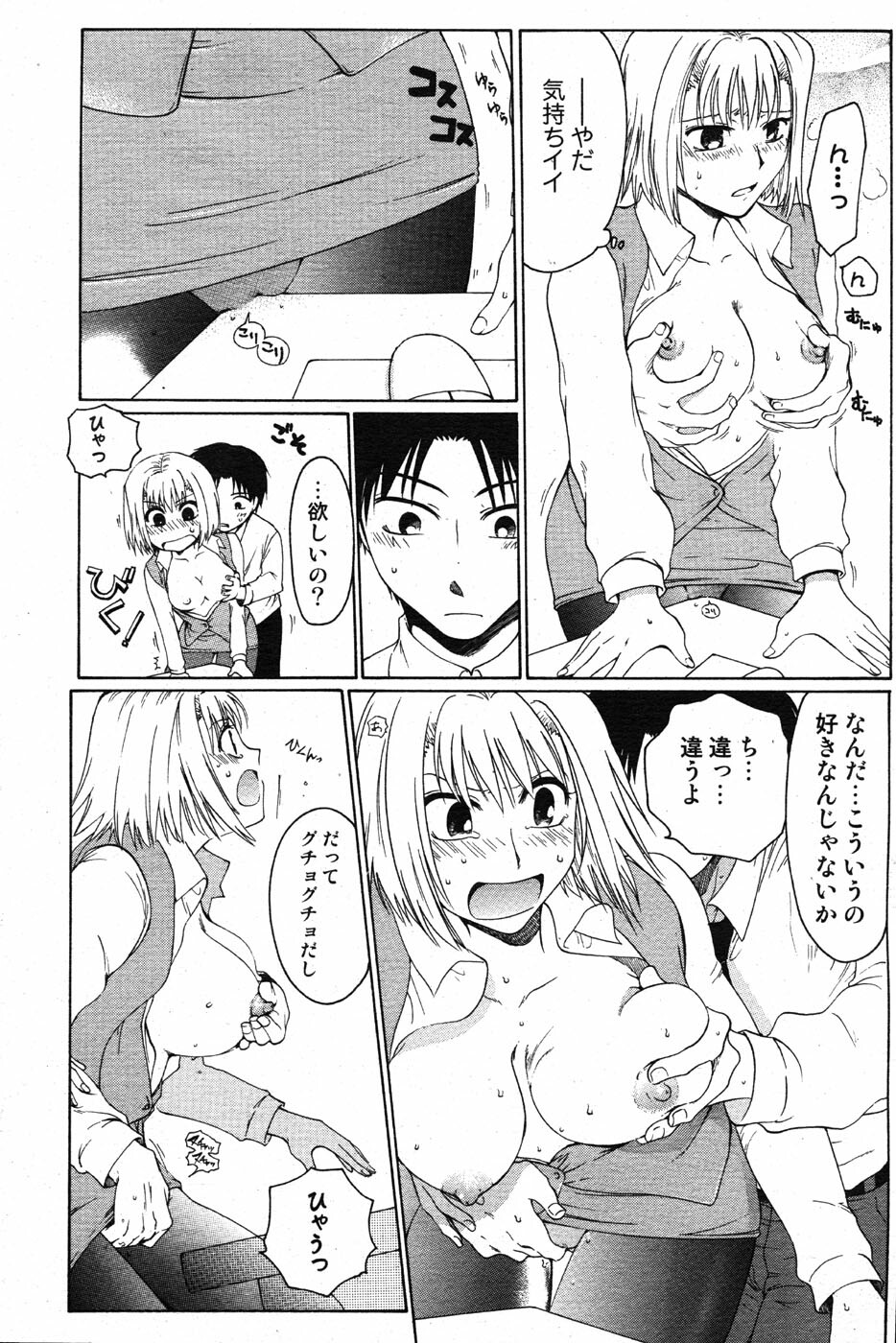 COMIC Scissors vol.01 [2007-07] page 64 full