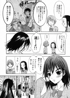 COMIC Scissors vol.01 [2007-07] - page 12