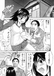 COMIC Scissors vol.01 [2007-07] - page 13