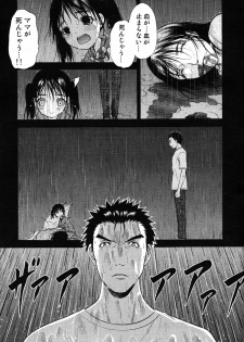 COMIC Scissors vol.01 [2007-07] - page 17