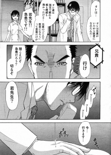 COMIC Scissors vol.01 [2007-07] - page 19