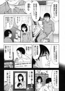 COMIC Scissors vol.01 [2007-07] - page 21