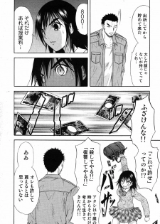 COMIC Scissors vol.01 [2007-07] - page 28