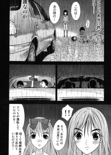 COMIC Scissors vol.01 [2007-07] - page 34