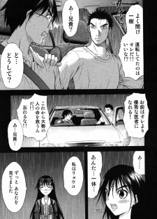 COMIC Scissors vol.01 [2007-07] - page 35