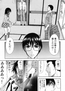 COMIC Scissors vol.01 [2007-07] - page 37