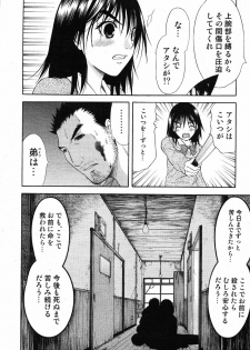 COMIC Scissors vol.01 [2007-07] - page 40