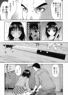 COMIC Scissors vol.01 [2007-07] - page 41