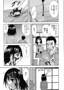 COMIC Scissors vol.01 [2007-07] - page 43