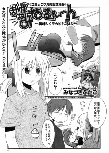 COMIC Scissors vol.01 [2007-07] - page 47