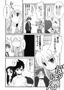 COMIC Scissors vol.01 [2007-07] - page 48