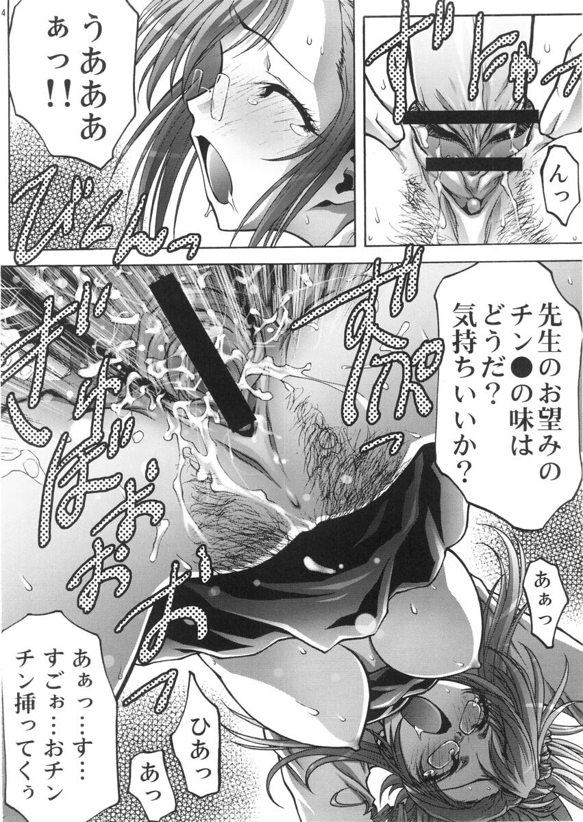 [Club54 (Ichigo Mark)] Dorei Twins (Onegai Twins) page 14 full