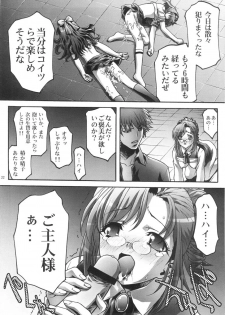 [Club54 (Ichigo Mark)] Dorei Twins (Onegai Twins) - page 22