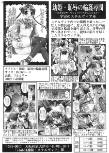 [Club54 (Ichigo Mark)] Dorei Twins (Onegai Twins) - page 32