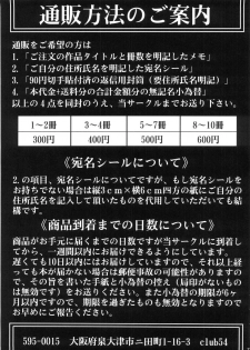 [Club54 (Ichigo Mark)] Dorei Twins (Onegai Twins) - page 33