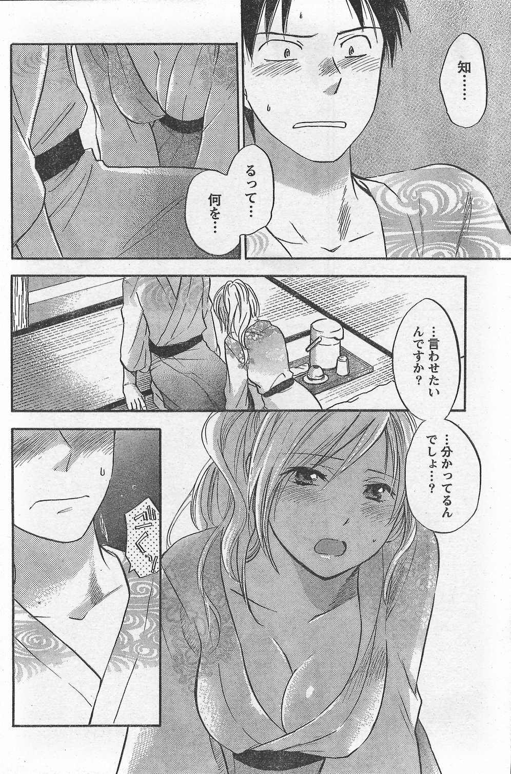 Monthly Vitaman 2007-10 page 100 full