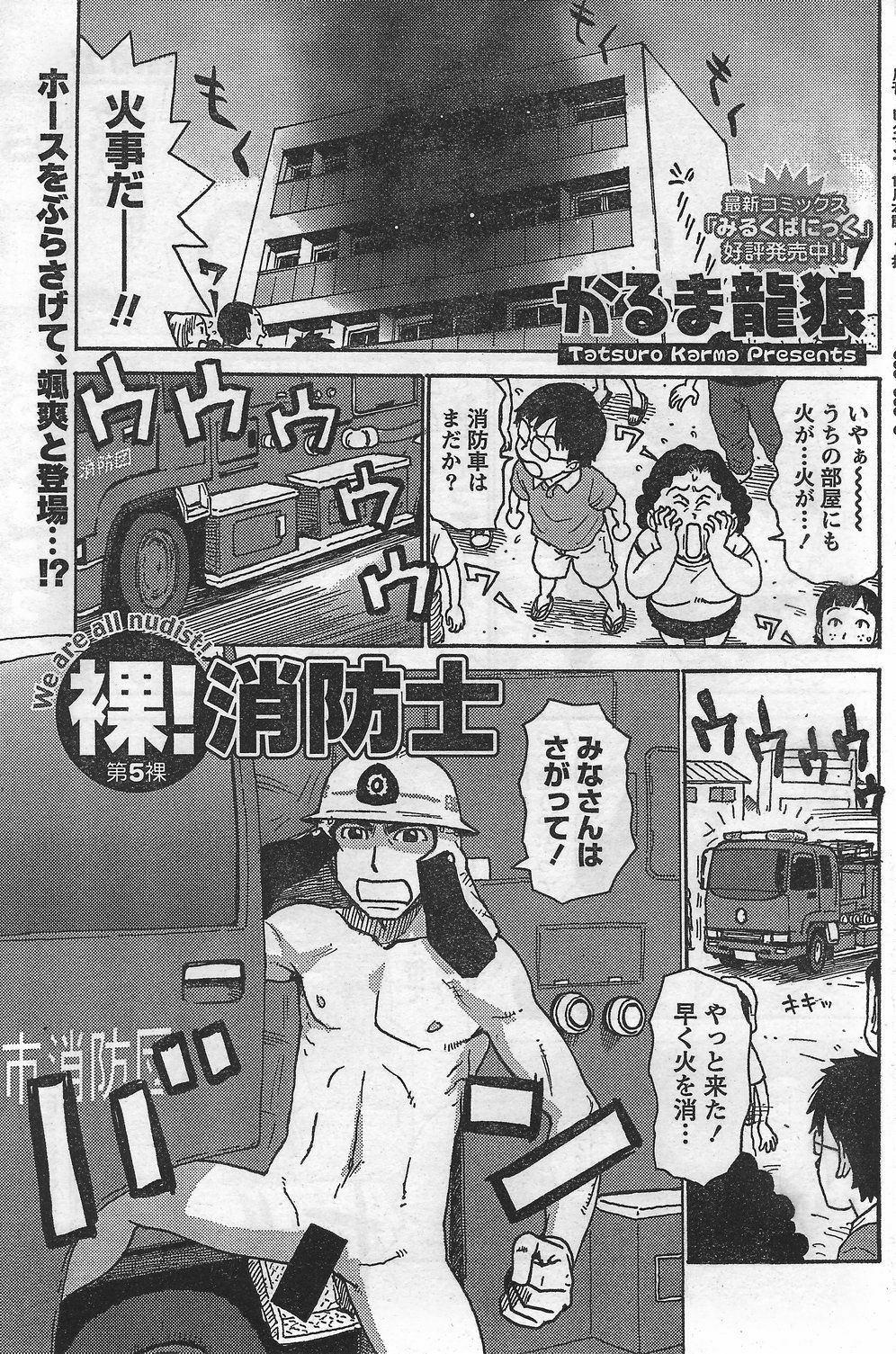 Monthly Vitaman 2007-10 page 103 full