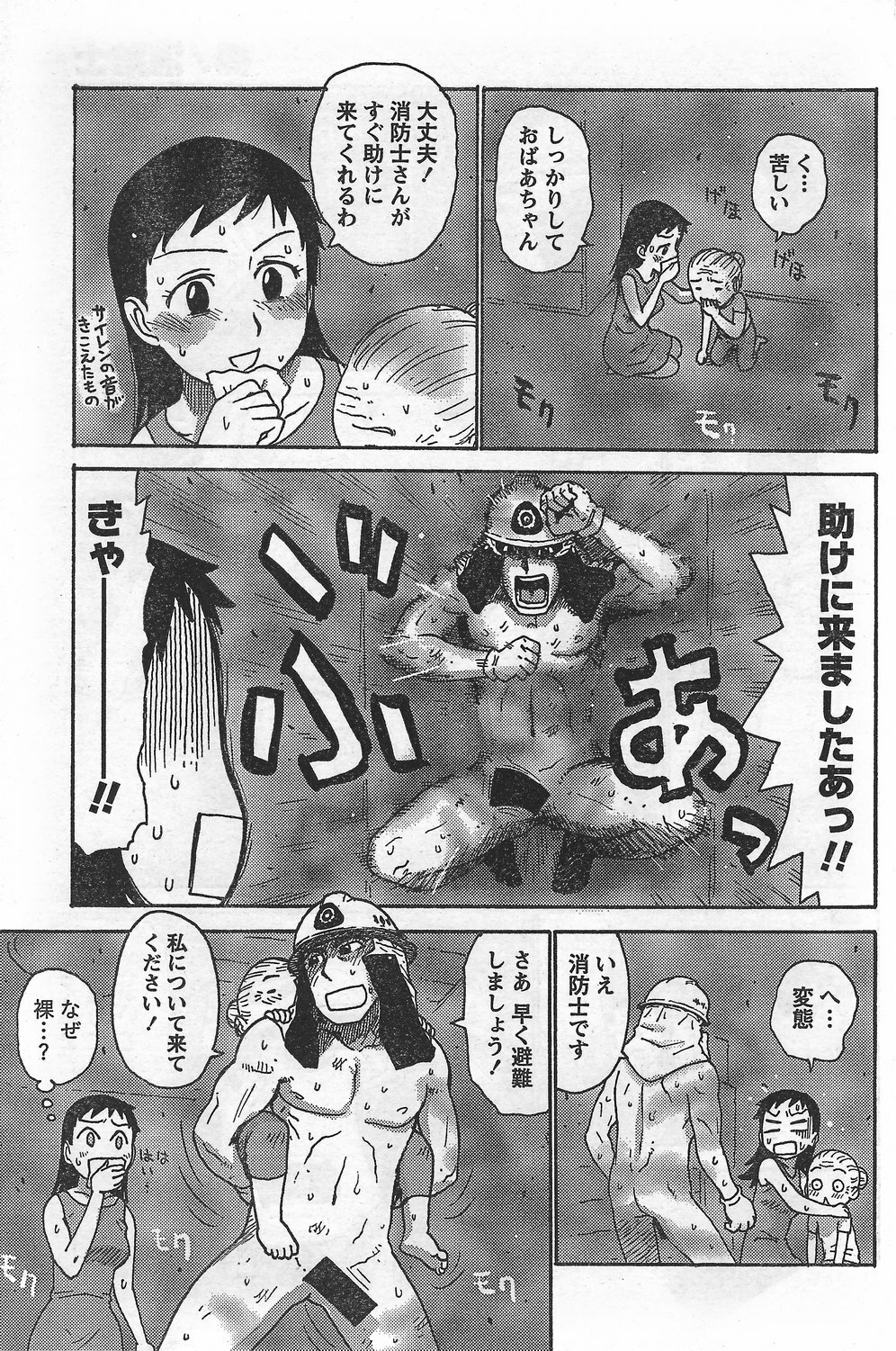 Monthly Vitaman 2007-10 page 105 full