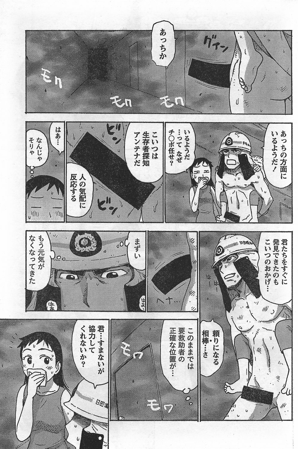 Monthly Vitaman 2007-10 page 107 full