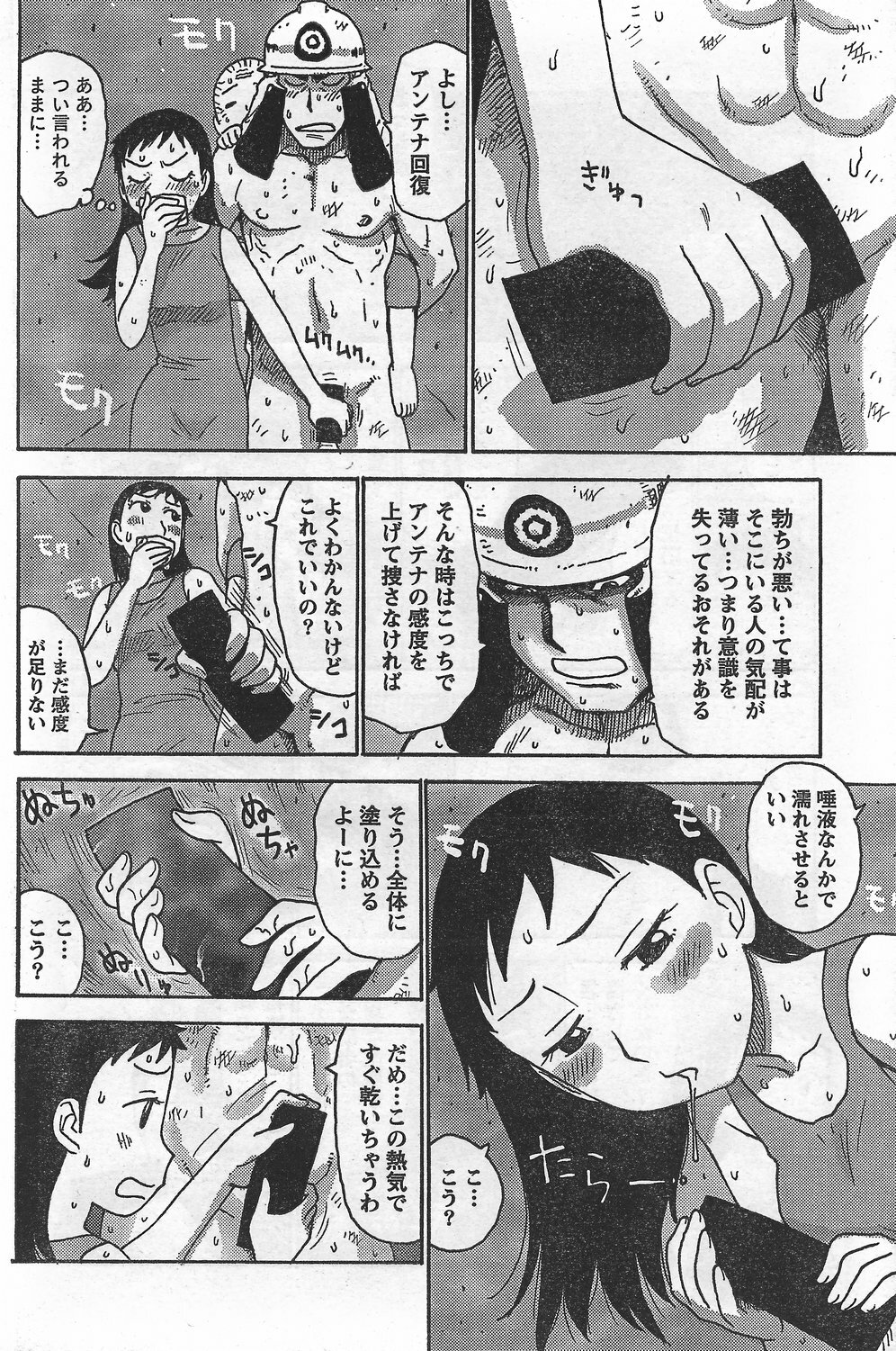 Monthly Vitaman 2007-10 page 108 full
