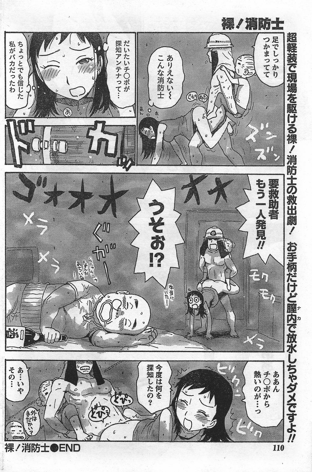 Monthly Vitaman 2007-10 page 110 full