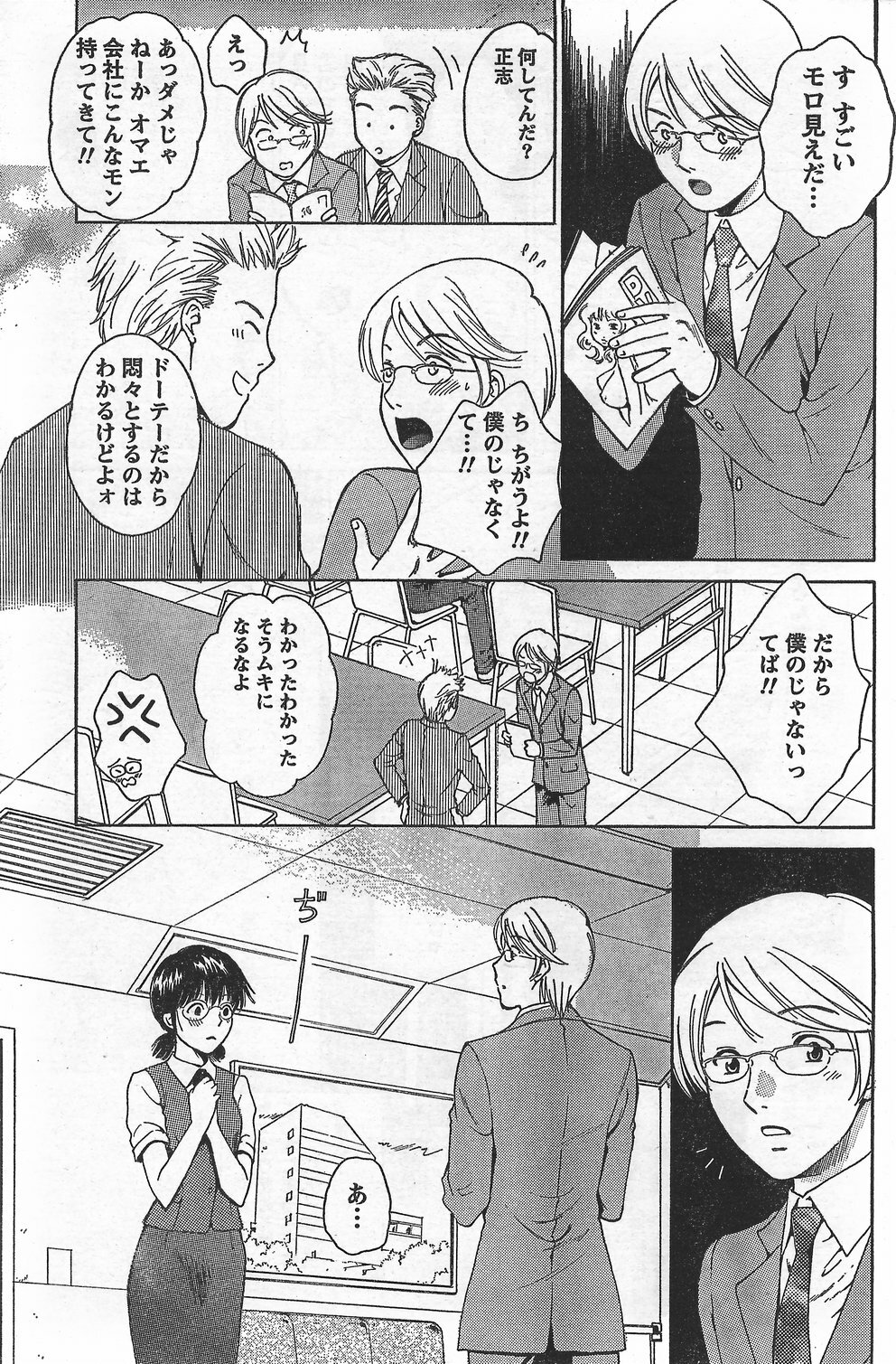 Monthly Vitaman 2007-10 page 115 full