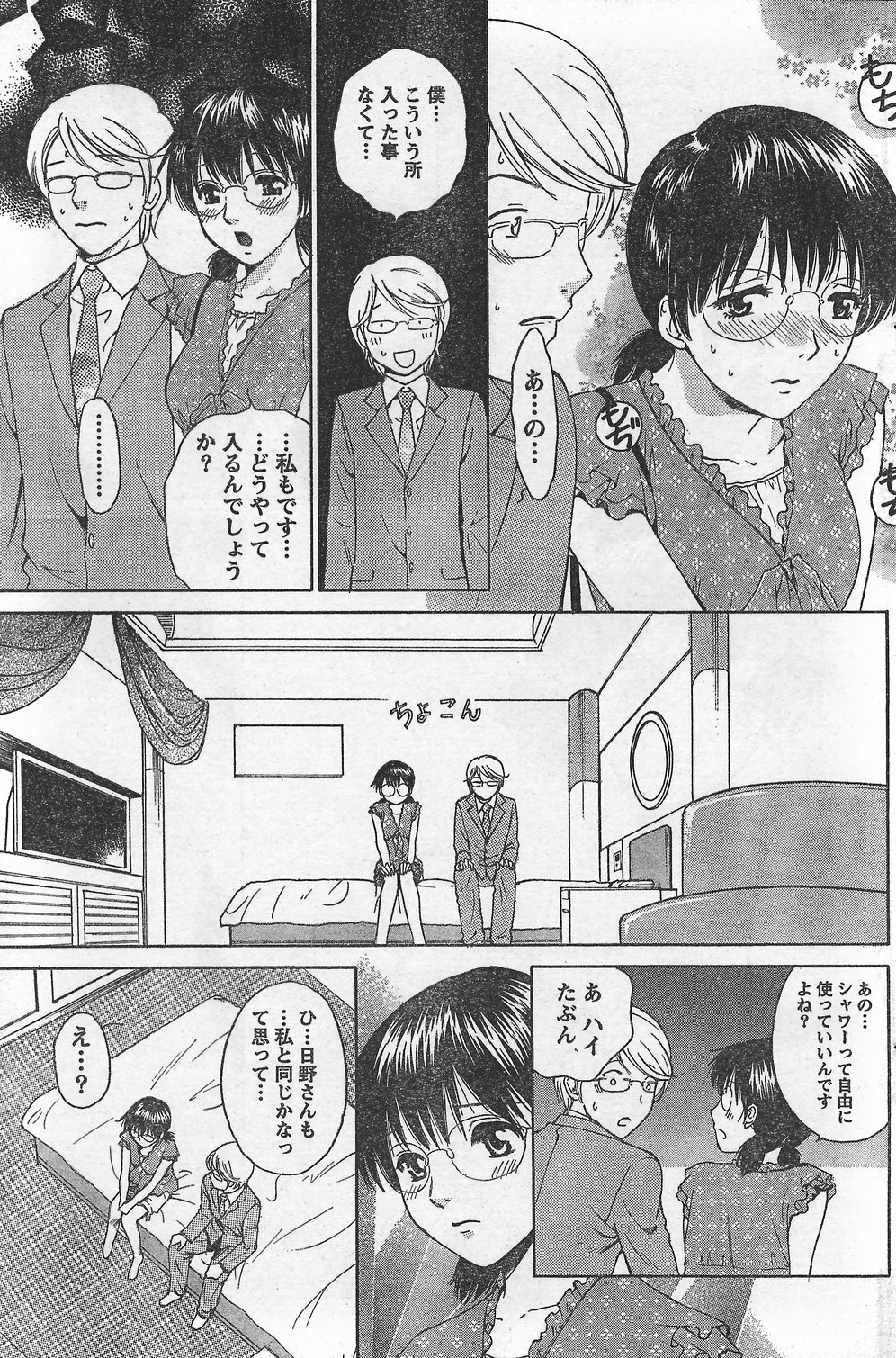Monthly Vitaman 2007-10 page 119 full