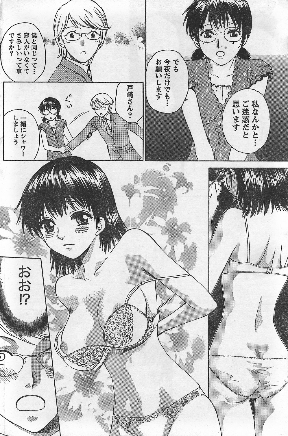 Monthly Vitaman 2007-10 page 120 full