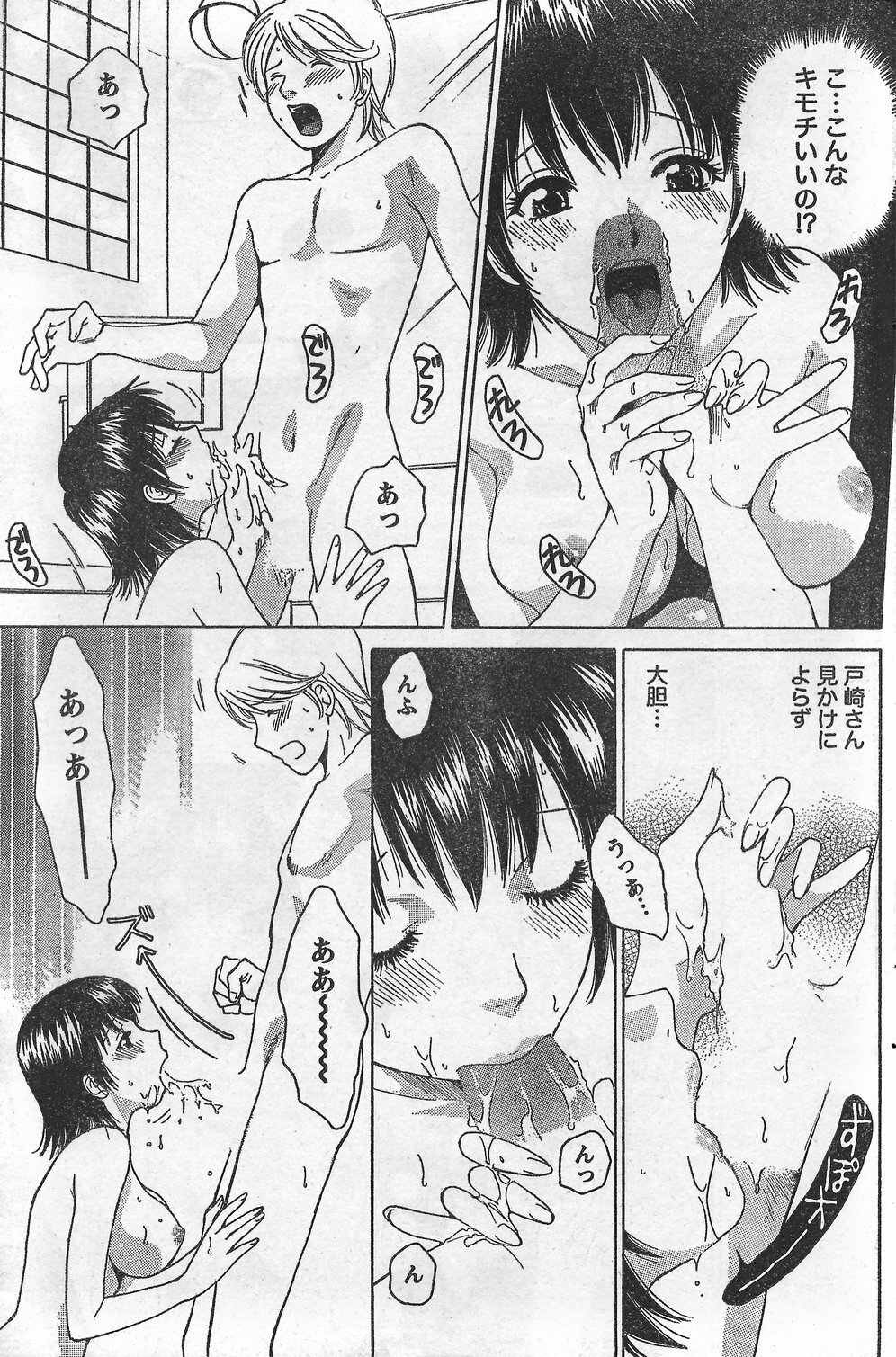 Monthly Vitaman 2007-10 page 123 full