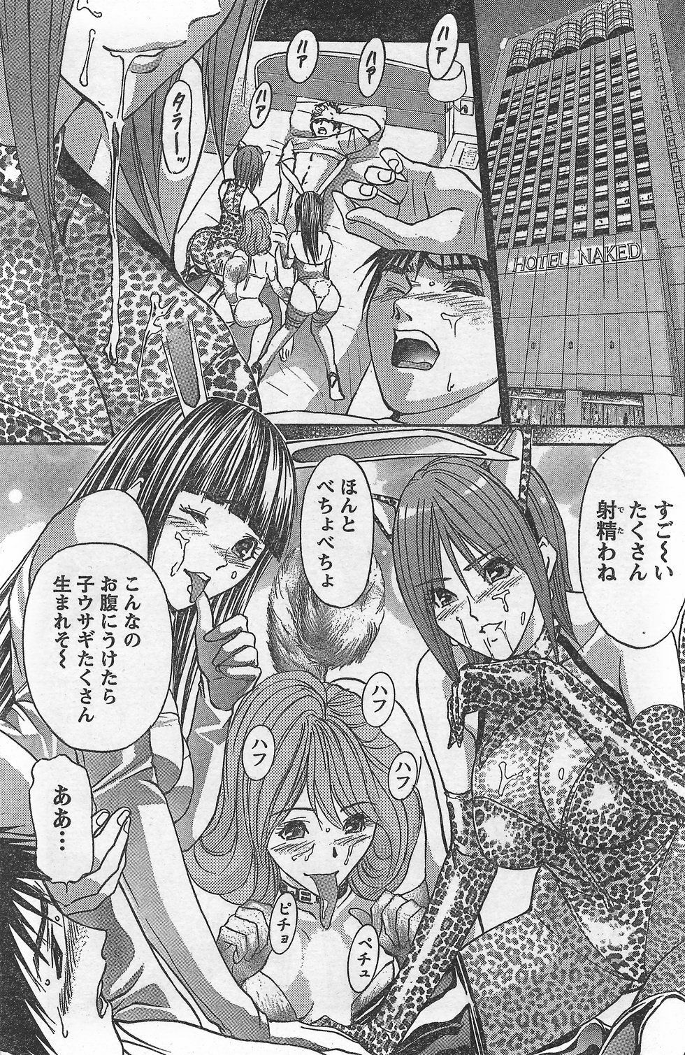 Monthly Vitaman 2007-10 page 137 full
