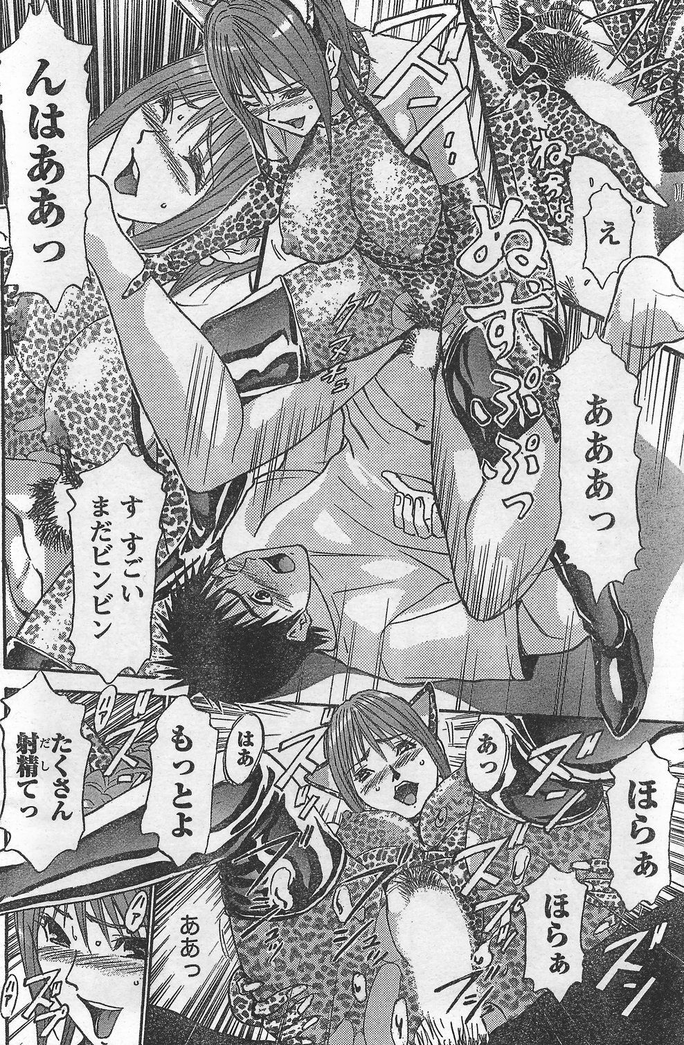 Monthly Vitaman 2007-10 page 152 full
