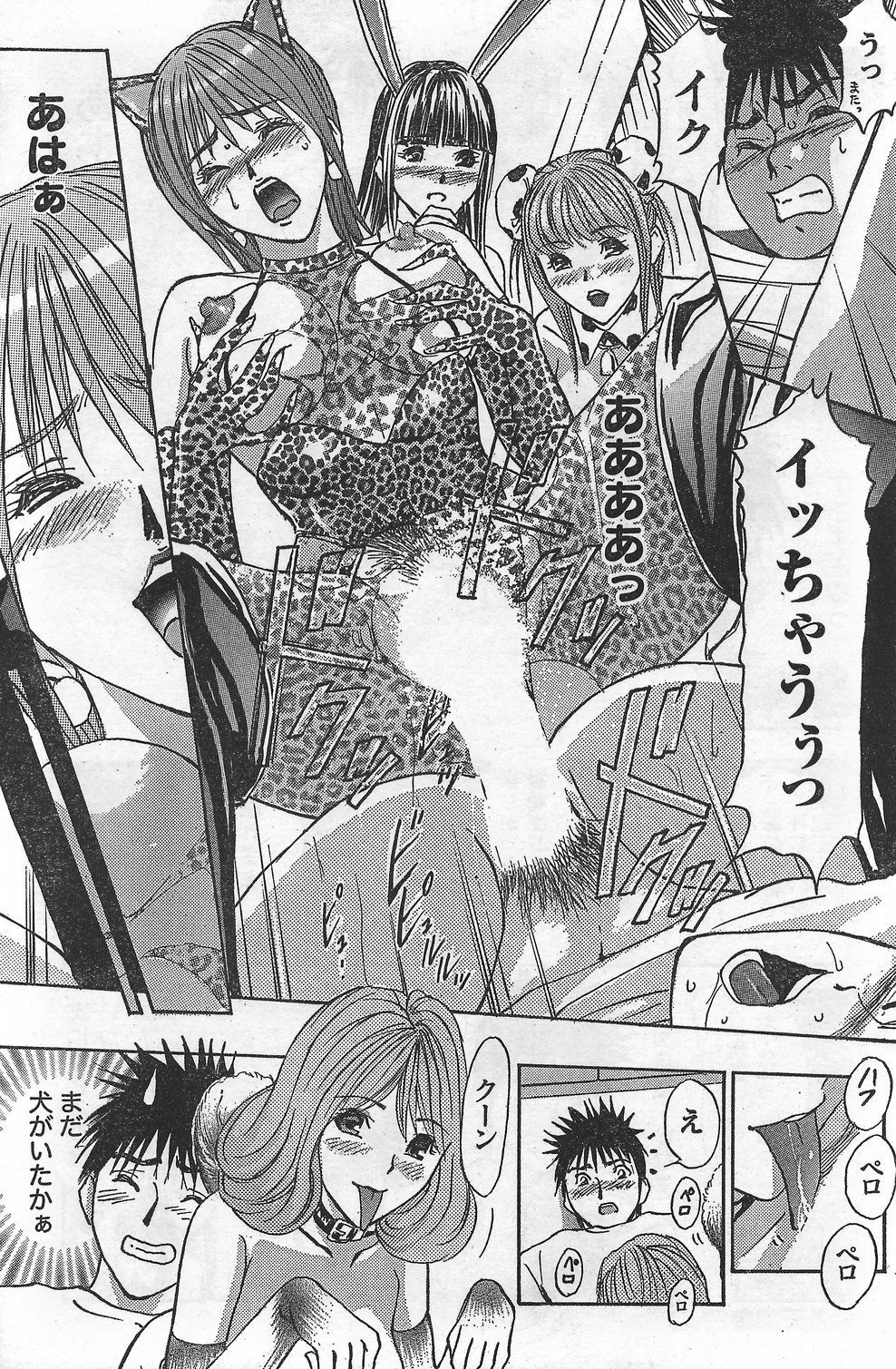 Monthly Vitaman 2007-10 page 153 full
