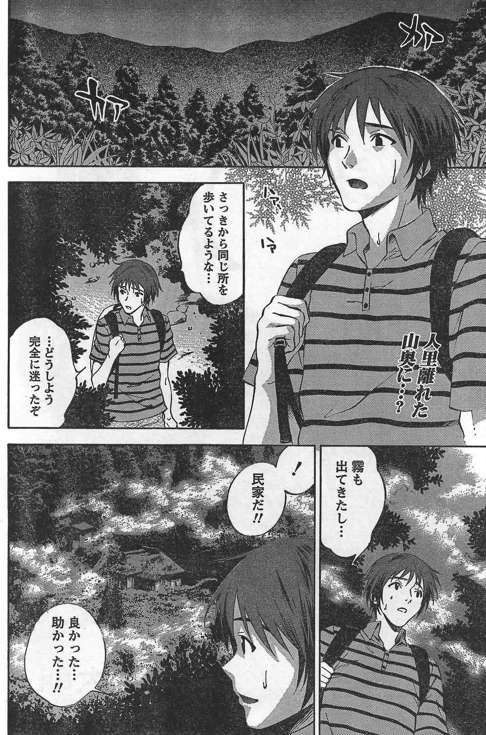 Monthly Vitaman 2007-10 page 158 full