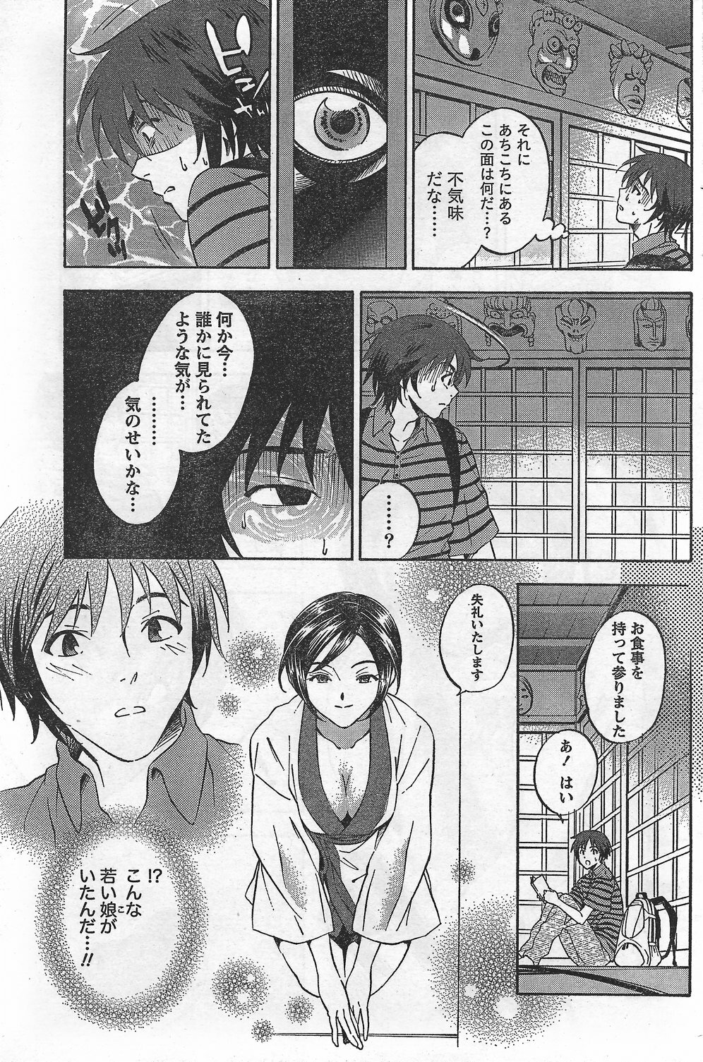 Monthly Vitaman 2007-10 page 161 full