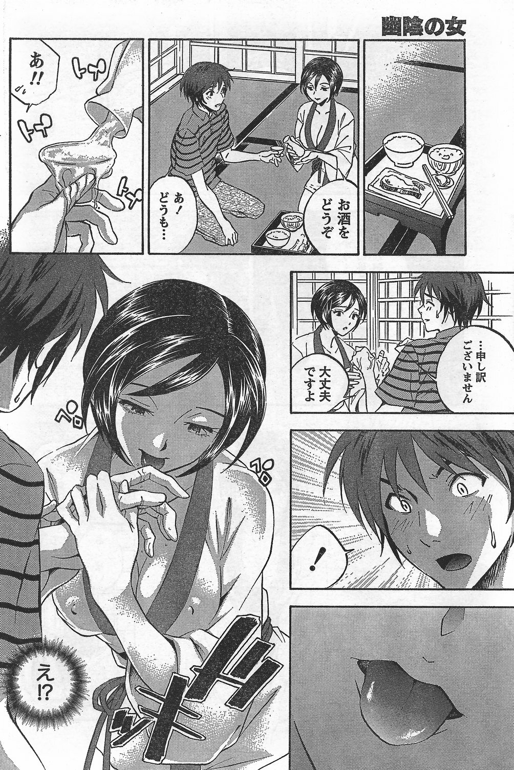 Monthly Vitaman 2007-10 page 162 full
