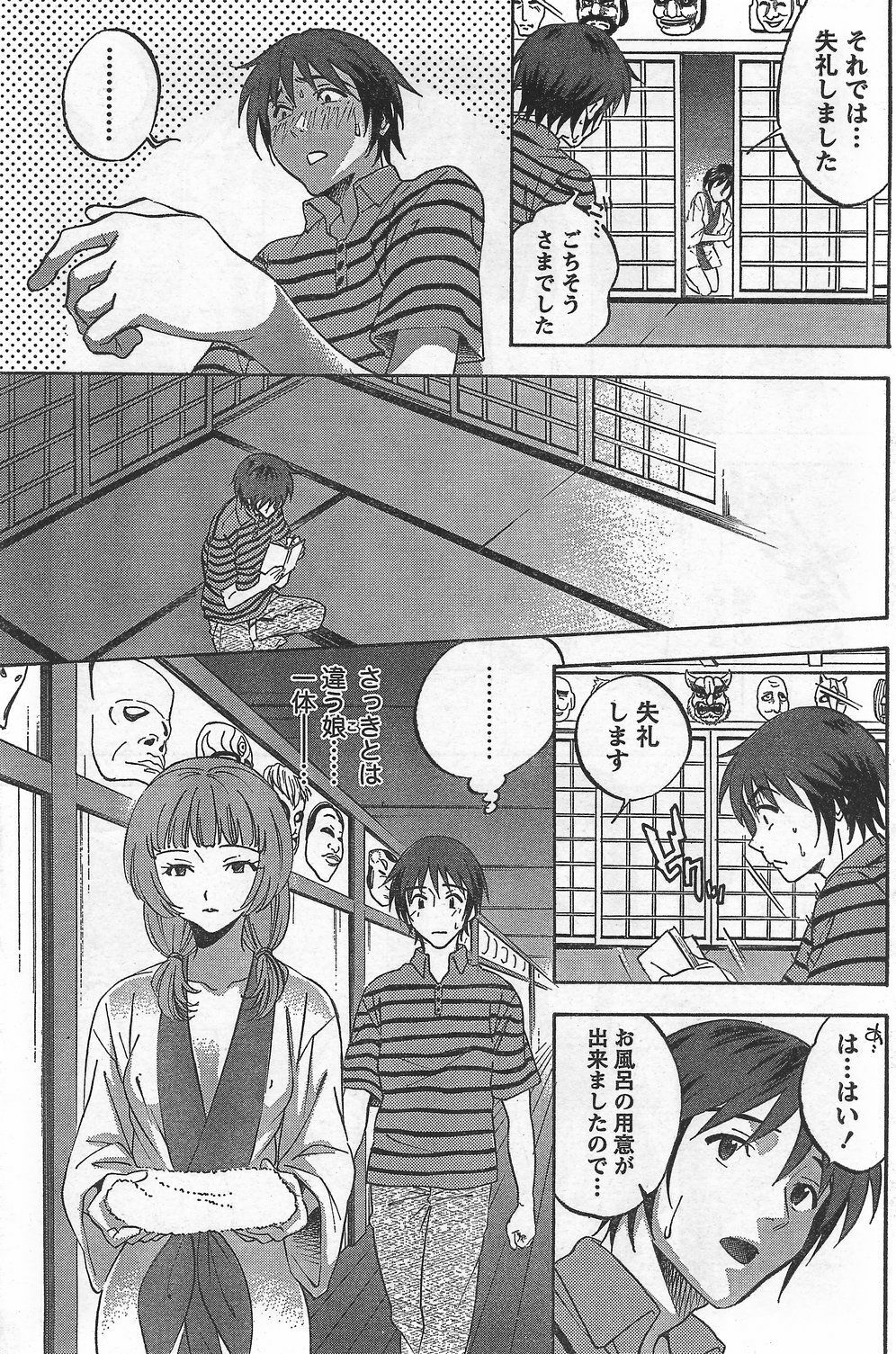 Monthly Vitaman 2007-10 page 163 full
