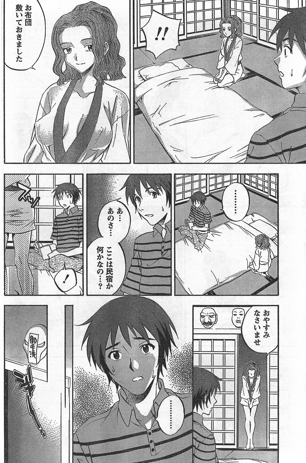 Monthly Vitaman 2007-10 page 166 full