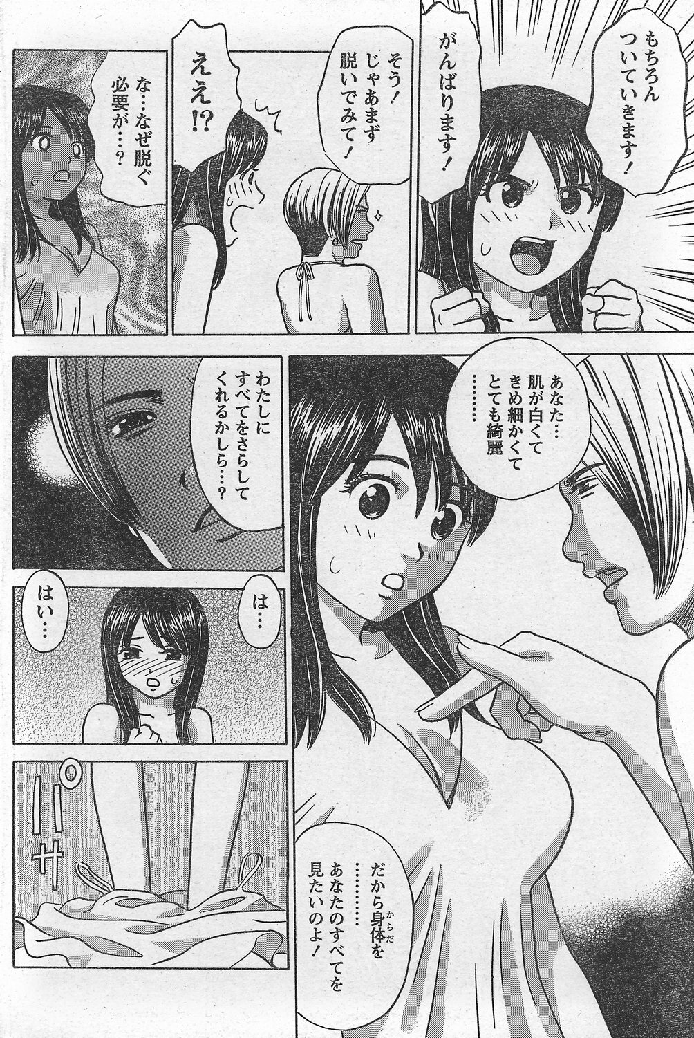Monthly Vitaman 2007-10 page 184 full
