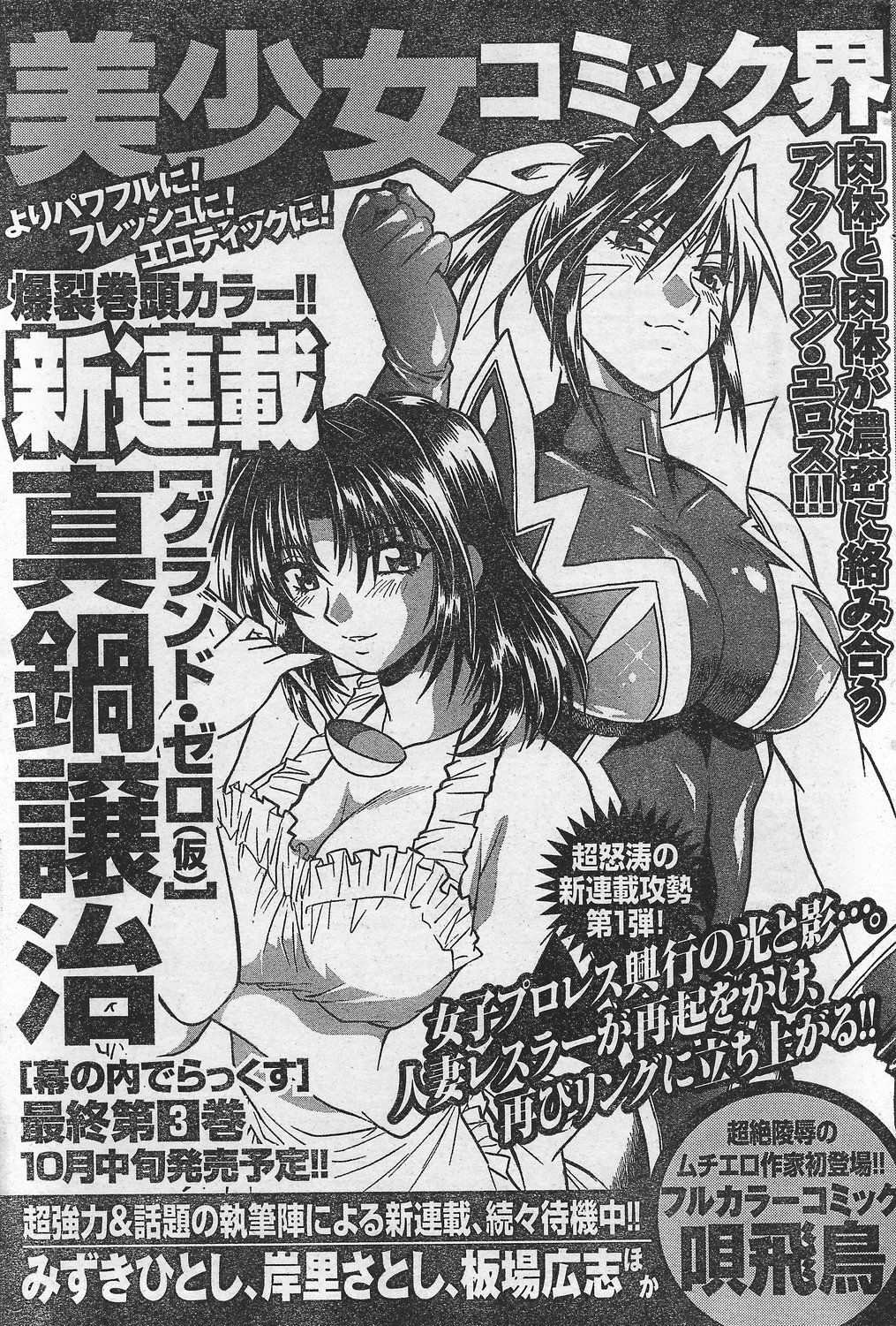 Monthly Vitaman 2007-10 page 193 full