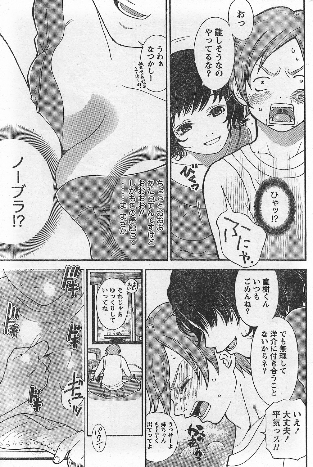 Monthly Vitaman 2007-10 page 197 full