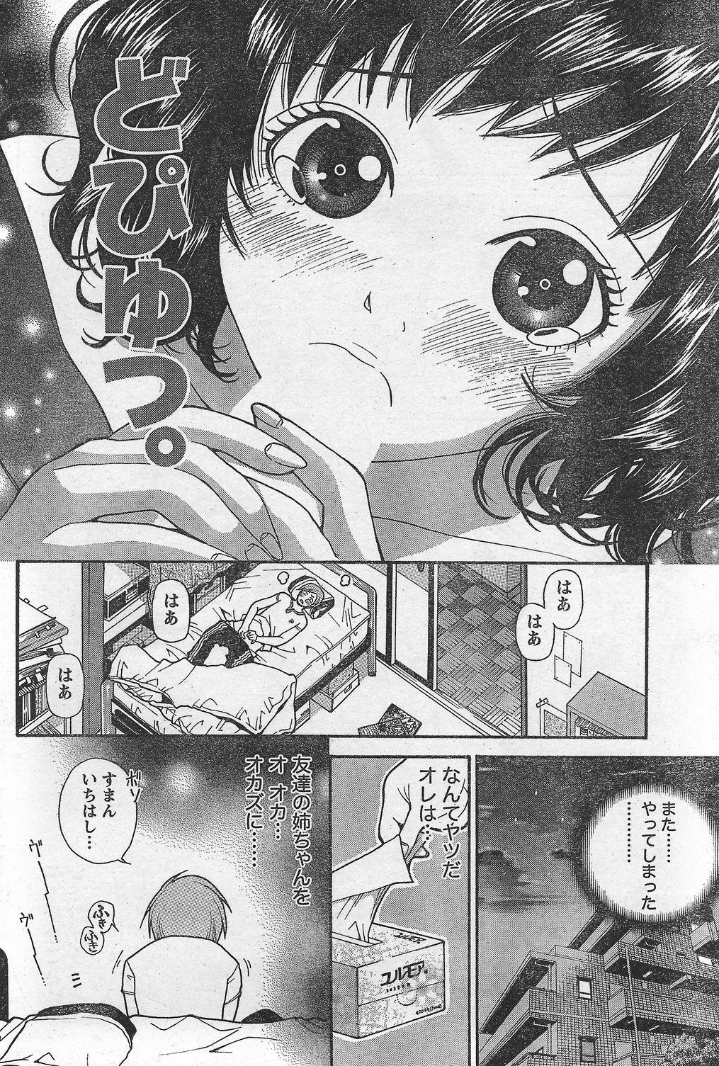Monthly Vitaman 2007-10 page 200 full