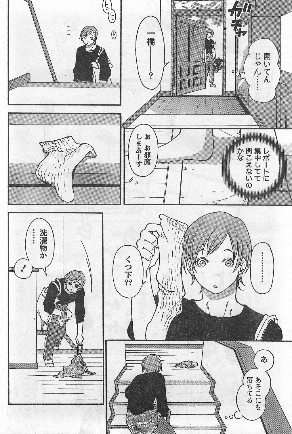 Monthly Vitaman 2007-10 page 202 full