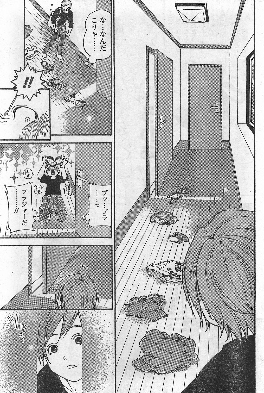 Monthly Vitaman 2007-10 page 203 full