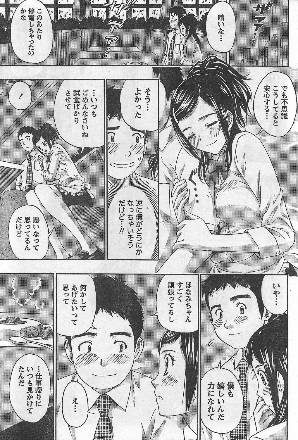 Monthly Vitaman 2007-10 page 63 full