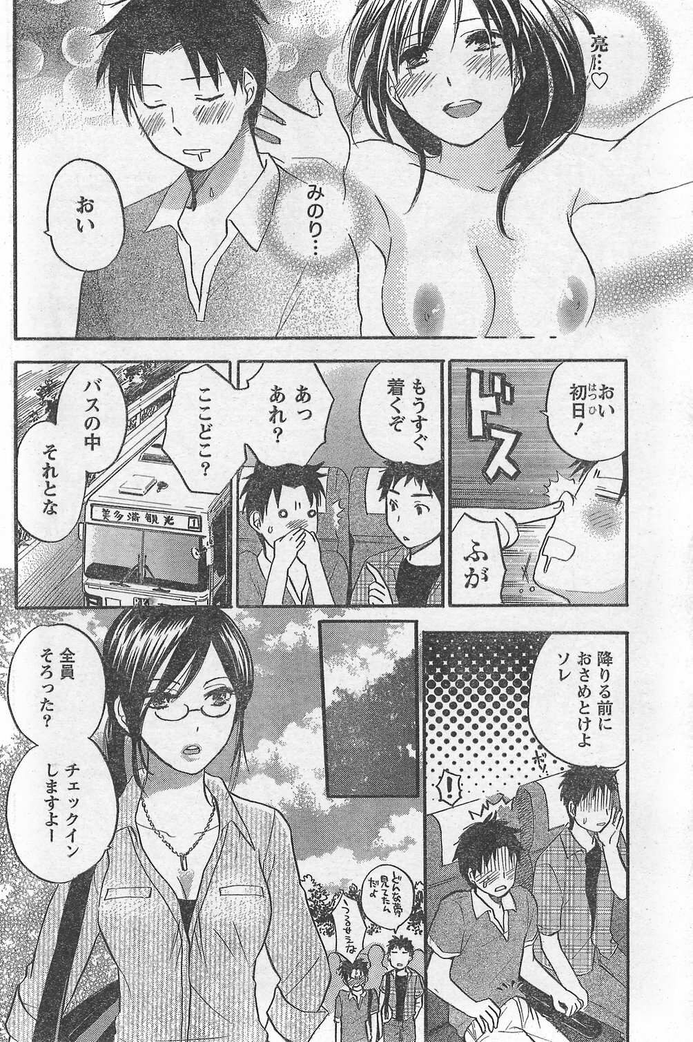 Monthly Vitaman 2007-10 page 88 full